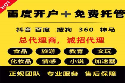 SEM竞价代运营公司经典案例：如何实现低成本高转化